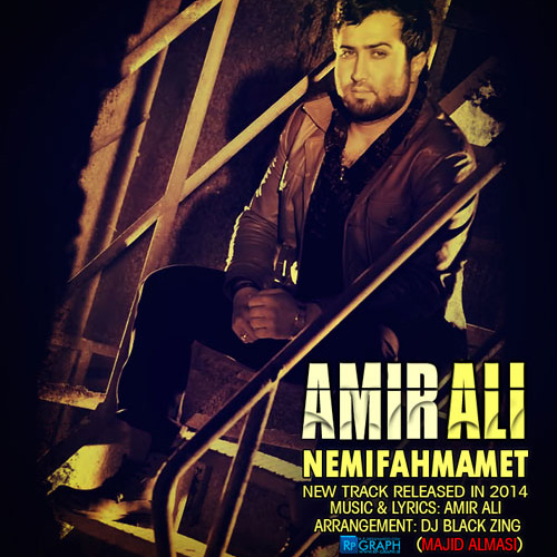 دانلود آهنگ نمیفهممت